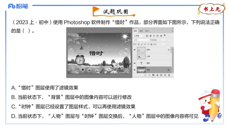 理论精讲07-多媒体技术3&middot;孙珍珍_4-教培资料-26年最新资料-同步更新_初中高中教资_03科三专项（进去保存报考的学科即可）_01科目三FB网课、三色速记手册、知识点导图等推荐
