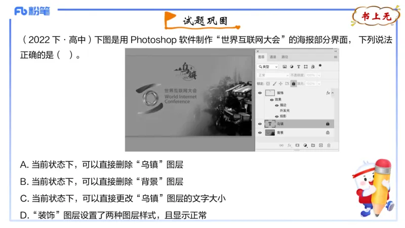 理论精讲07-多媒体技术3&middot;孙珍珍_4-教培资料-26年最新资料-同步更新_初中高中教资_03科三专项（进去保存报考的学科即可）_01科目三FB网课、三色速记手册、知识点导图等推荐