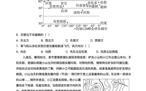 河南省实验中学2024-2025学年高二下学期第二次月考地理试卷（含答案）_2025年6月_250615河南省实验中学2024-2025学年高二下学期第二次月考（全科）(1)