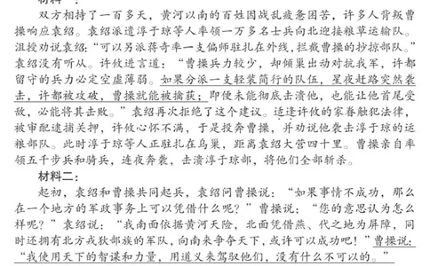 2026届高三一模语文（答案解析及评分标准）(1)_251104湖南省郴州市2026届高三上学期一模（全科）_2026届湖南省郴州市高三上学期第一次教学质量监测语文试题（含答案）