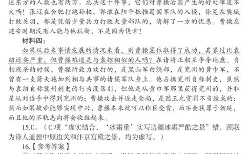 2026届高三一模语文（答案解析及评分标准）(1)_251104湖南省郴州市2026届高三上学期一模（全科）_2026届湖南省郴州市高三上学期第一次教学质量监测语文试题（含答案）