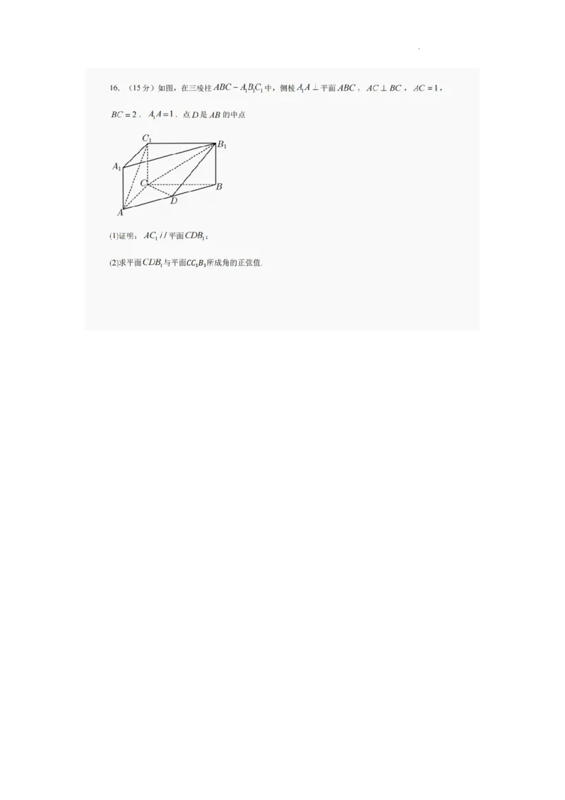 巴中市普通高中2022级&ldquo;三诊&rdquo;考试数学_2025年6月_250601四川省巴中市普通高中2022级&ldquo;三诊&rdquo;考试（全科）_巴中市普通高中2022级&ldquo;三诊&rdquo;考试数学