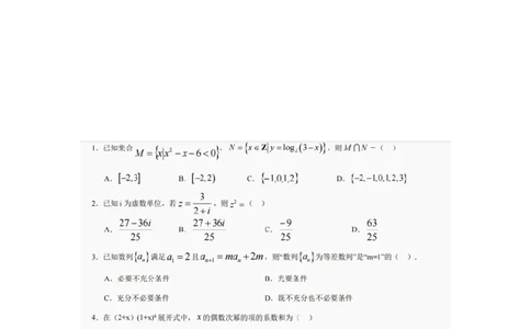 巴中市普通高中2022级&ldquo;三诊&rdquo;考试数学_2025年6月_250601四川省巴中市普通高中2022级&ldquo;三诊&rdquo;考试（全科）_巴中市普通高中2022级&ldquo;三诊&rdquo;考试数学