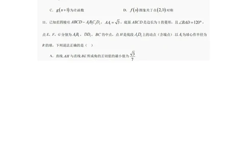 巴中市普通高中2022级&ldquo;三诊&rdquo;考试数学_2025年6月_250601四川省巴中市普通高中2022级&ldquo;三诊&rdquo;考试（全科）_巴中市普通高中2022级&ldquo;三诊&rdquo;考试数学