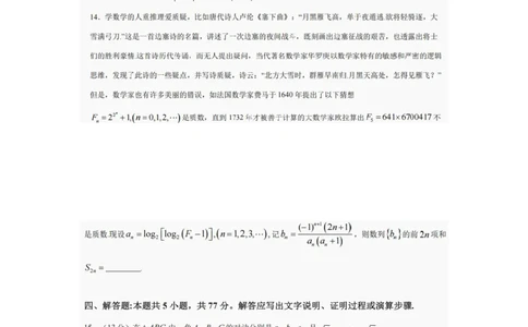 巴中市普通高中2022级&ldquo;三诊&rdquo;考试数学_2025年6月_250601四川省巴中市普通高中2022级&ldquo;三诊&rdquo;考试（全科）_巴中市普通高中2022级&ldquo;三诊&rdquo;考试数学