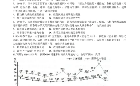 河北省邢台市卓越联盟2026届高三上学期12月联考历史试卷（含解析）_2025年12月_251206河北省邢台市卓越联盟2025-2026学年高三上学期12月联考（全科）