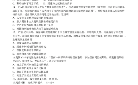 河北省邢台市卓越联盟2026届高三上学期12月联考历史试卷（含解析）_2025年12月_251206河北省邢台市卓越联盟2025-2026学年高三上学期12月联考（全科）