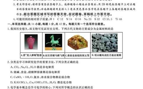 化学试题C&middot;2025年7月高二期末联考_2025年7月_250705安徽省金榜教育2024-2025学年高二下学期期末考试（全科）