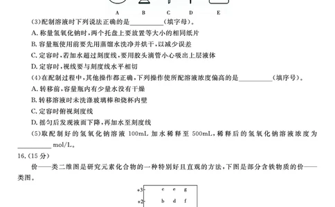 化学试题C&middot;2025年7月高二期末联考_2025年7月_250705安徽省金榜教育2024-2025学年高二下学期期末考试（全科）