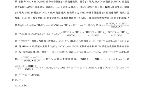 2026届百师联盟高三上学期12月联考化学答案_2025年12月_251211百师联盟2026届高三上学期一轮复习12月质量检测_百师联盟2026届高三上学期一轮复习12月质量检测化学试题+答案
