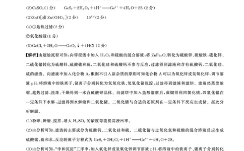 2026届百师联盟高三上学期12月联考化学答案_2025年12月_251211百师联盟2026届高三上学期一轮复习12月质量检测_百师联盟2026届高三上学期一轮复习12月质量检测化学试题+答案