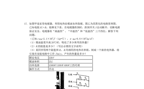 甘肃省天水市2019年中考物理真题试题（含解析）_中考真题_4.物理中考真题2015-2024年_2019年中考物理真题175份
