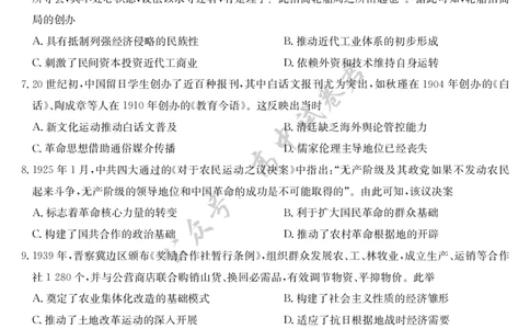历史-7月质量检测（K）_2025年7月_250728江西省九师联盟2024-2025学年高二下学期7月质量检测（摸底考试）（7.24）（全科）