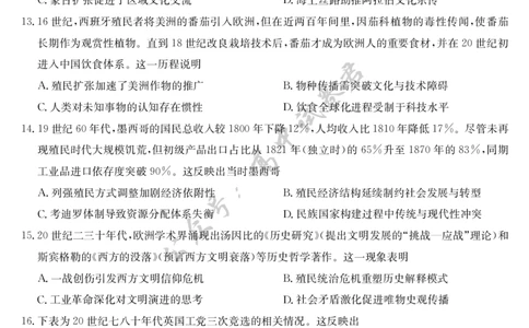 历史-7月质量检测（K）_2025年7月_250728江西省九师联盟2024-2025学年高二下学期7月质量检测（摸底考试）（7.24）（全科）