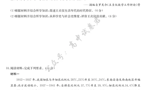 历史-7月质量检测（K）_2025年7月_250728江西省九师联盟2024-2025学年高二下学期7月质量检测（摸底考试）（7.24）（全科）