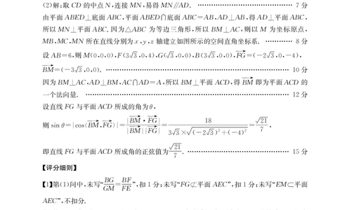 数学答案_251125广西省金太阳2026届11月高三跨市（桂林、贵港）联合调研卷（26-10-104C）（全科）