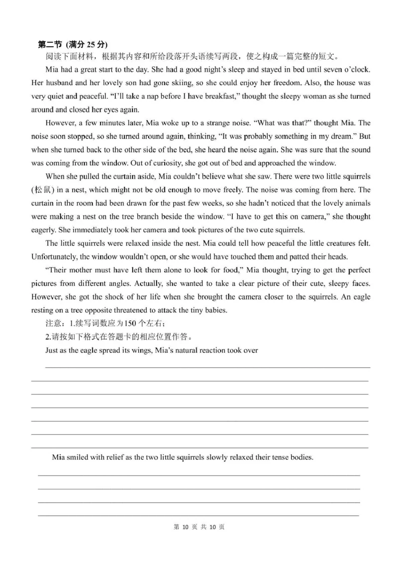 泸州市三校联盟2025年高三上期第一次联合考试英语_251115四川省泸州市三校联盟2025年高三上期第一次联合考试（全科）