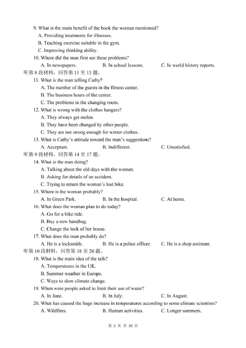 泸州市三校联盟2025年高三上期第一次联合考试英语_251115四川省泸州市三校联盟2025年高三上期第一次联合考试（全科）