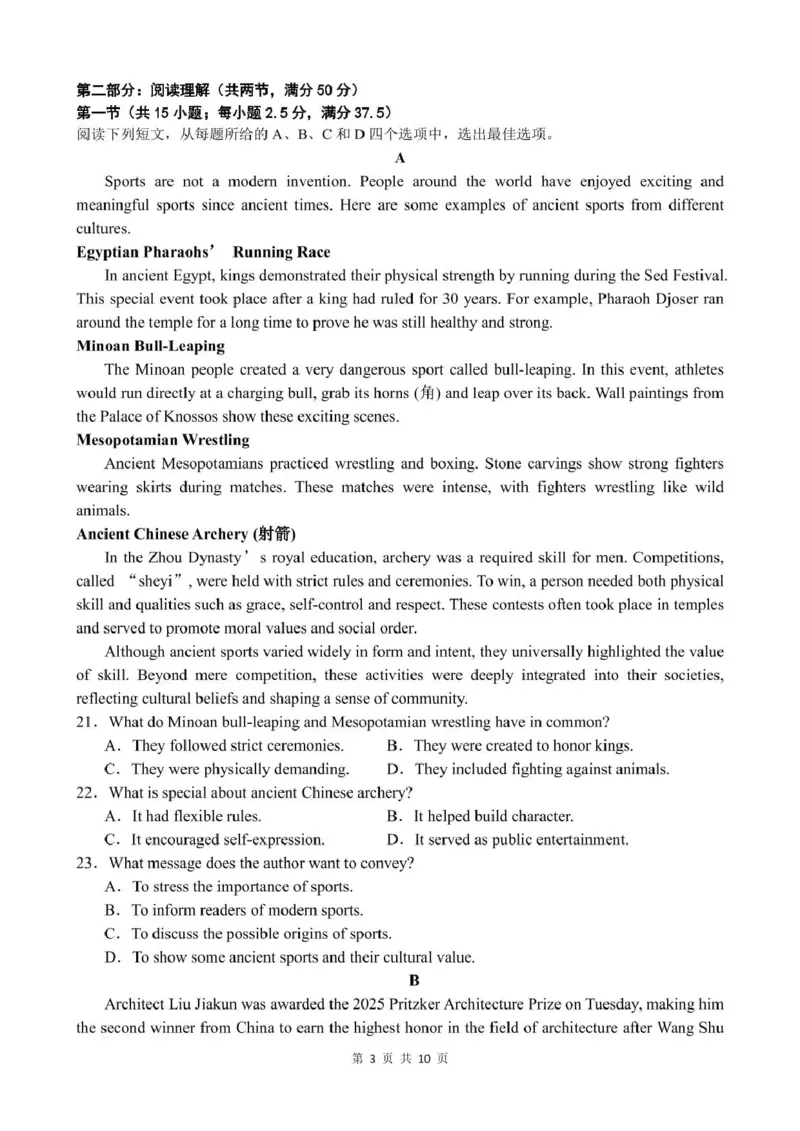 泸州市三校联盟2025年高三上期第一次联合考试英语_251115四川省泸州市三校联盟2025年高三上期第一次联合考试（全科）