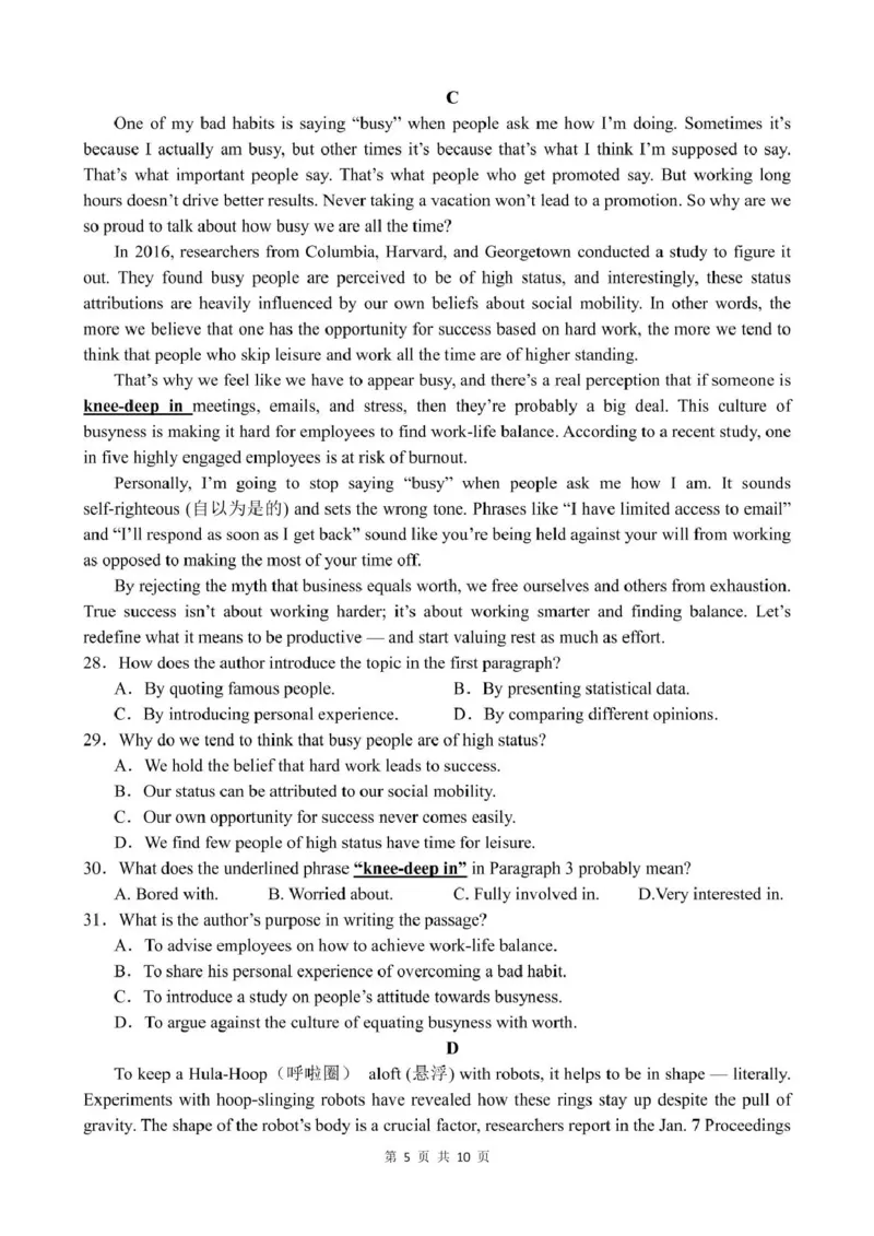 泸州市三校联盟2025年高三上期第一次联合考试英语_251115四川省泸州市三校联盟2025年高三上期第一次联合考试（全科）