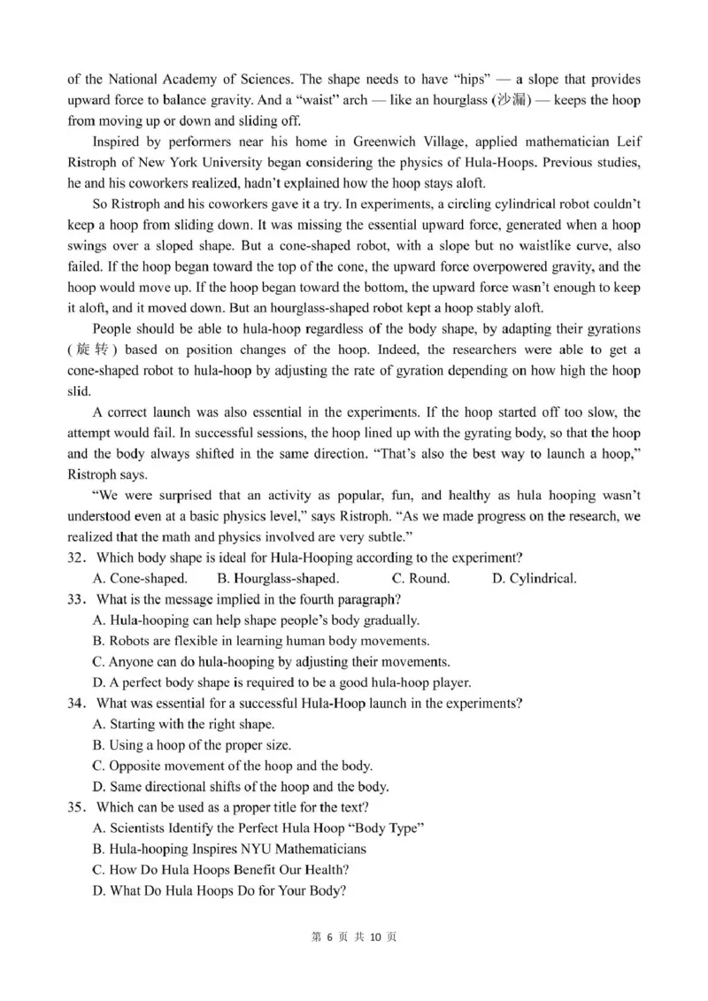 泸州市三校联盟2025年高三上期第一次联合考试英语_251115四川省泸州市三校联盟2025年高三上期第一次联合考试（全科）