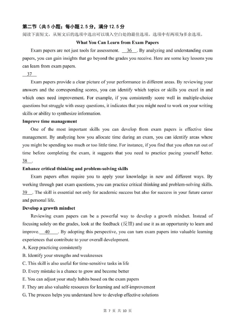 泸州市三校联盟2025年高三上期第一次联合考试英语_251115四川省泸州市三校联盟2025年高三上期第一次联合考试（全科）