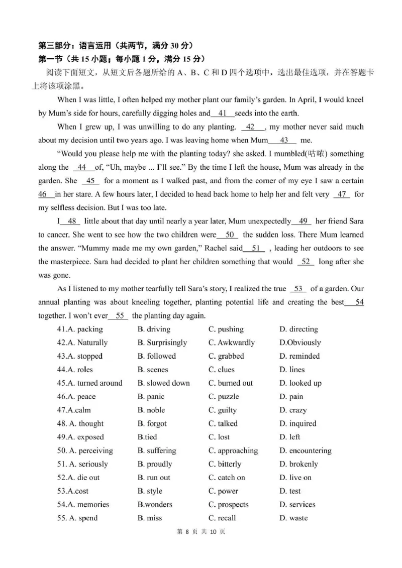 泸州市三校联盟2025年高三上期第一次联合考试英语_251115四川省泸州市三校联盟2025年高三上期第一次联合考试（全科）