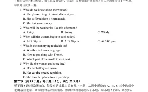 泸州市三校联盟2025年高三上期第一次联合考试英语_251115四川省泸州市三校联盟2025年高三上期第一次联合考试（全科）