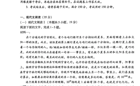 2024~2025学年高二年级教学质量监测卷（八）语文_2025年6月_250628云南省云南师范大学附属中学2024~2025学年高二年级教学质量监测卷（八）（全科）