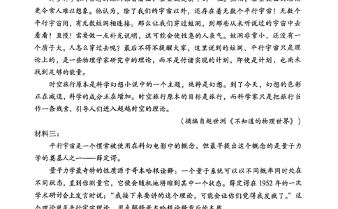 2024~2025学年高二年级教学质量监测卷（八）语文_2025年6月_250628云南省云南师范大学附属中学2024~2025学年高二年级教学质量监测卷（八）（全科）