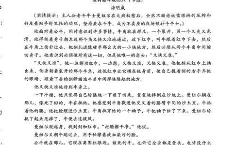 2024~2025学年高二年级教学质量监测卷（八）语文_2025年6月_250628云南省云南师范大学附属中学2024~2025学年高二年级教学质量监测卷（八）（全科）