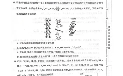 武功县2026届11月高三质量监测化学_251113陕西省咸阳市武功县2026届11月高三质量监测（全科）