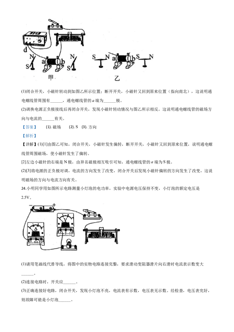 精品解析：2020年广西贵港市中考物理试题（解析版）_中考真题_4.物理中考真题2015-2024年_2020中考物理真题110份_2020年中考真题精品解析物理（广西贵港卷）精编word版