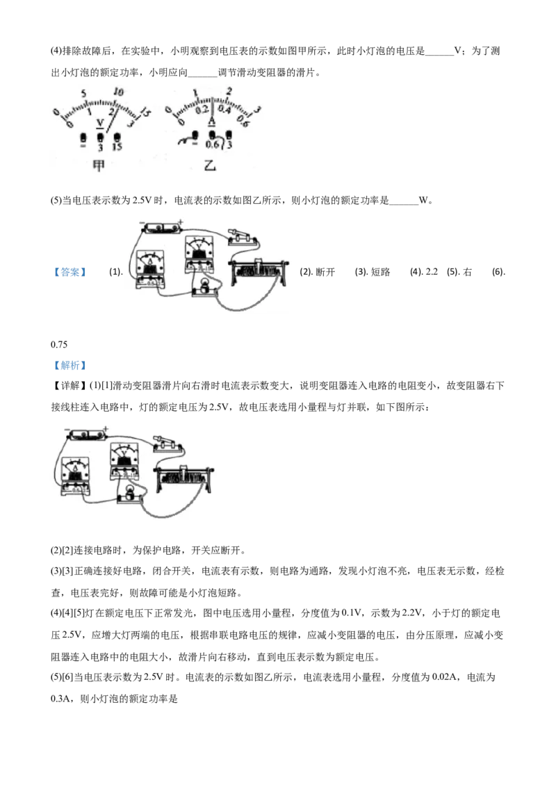 精品解析：2020年广西贵港市中考物理试题（解析版）_中考真题_4.物理中考真题2015-2024年_2020中考物理真题110份_2020年中考真题精品解析物理（广西贵港卷）精编word版