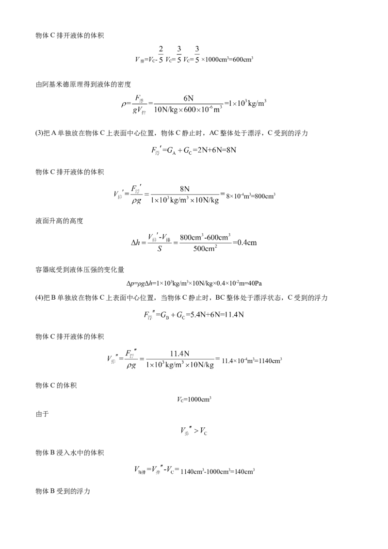 精品解析：2020年广西贵港市中考物理试题（解析版）_中考真题_4.物理中考真题2015-2024年_2020中考物理真题110份_2020年中考真题精品解析物理（广西贵港卷）精编word版