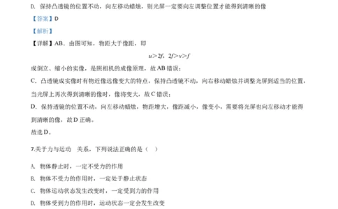 精品解析：2020年广西贵港市中考物理试题（解析版）_中考真题_4.物理中考真题2015-2024年_2020中考物理真题110份_2020年中考真题精品解析物理（广西贵港卷）精编word版