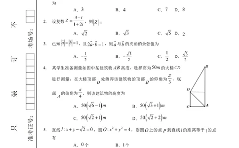 恩施高中、夷陵中学、郧阳中学2025届高三确定卷数学_2025年6月_250601湖北省（恩施高中、夷陵中学、郧阳中学）2025届高三确定卷（全科）