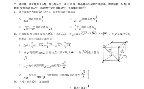 恩施高中、夷陵中学、郧阳中学2025届高三确定卷数学_2025年6月_250601湖北省（恩施高中、夷陵中学、郧阳中学）2025届高三确定卷（全科）