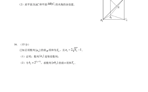 恩施高中、夷陵中学、郧阳中学2025届高三确定卷数学_2025年6月_250601湖北省（恩施高中、夷陵中学、郧阳中学）2025届高三确定卷（全科）