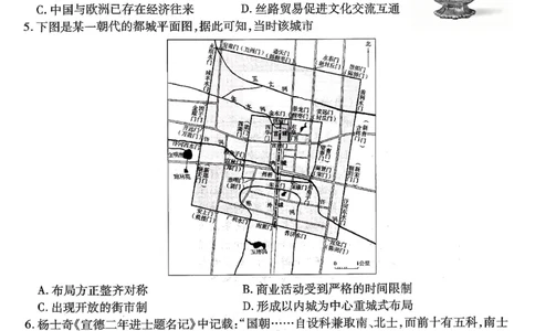 南开中学高2026届高三第三次质量检测历史_251109重庆市南开中学高2026届高三第三次质量检测（全科）