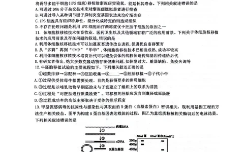 四川省绵阳南山中学2024-2025学年高二下学期6月月考生物+答案_2025年6月_250628四川省绵阳南山中学2024-2025学年高二下学期6月月考（期末热身考试）（全）