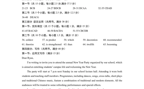 2024届海口市英语摸底试题参考答案_2024年1月_01每日更新_18号_2024届海南省海口市高三上学期1月摸底考试（海口一模）_海南省海口市2024届高三上学期1月摸底考试（海口一模）英语