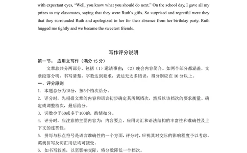2024届海口市英语摸底试题参考答案_2024年1月_01每日更新_18号_2024届海南省海口市高三上学期1月摸底考试（海口一模）_海南省海口市2024届高三上学期1月摸底考试（海口一模）英语