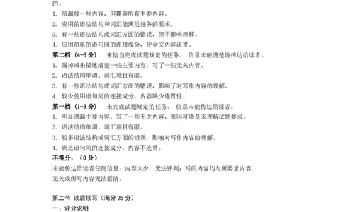 2024届海口市英语摸底试题参考答案_2024年1月_01每日更新_18号_2024届海南省海口市高三上学期1月摸底考试（海口一模）_海南省海口市2024届高三上学期1月摸底考试（海口一模）英语