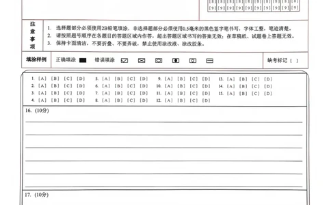 地理答题卡_2025年7月_250729海南省海口市2024-2025学年高二下学期7月期末考试（全科）_0823204624_海南省海口市2024-2025学年高二下学期7月期末地理试题（含答案）