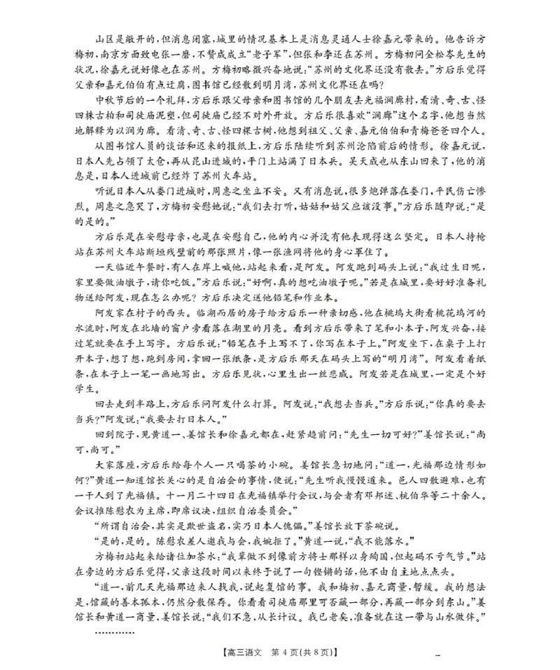 新疆多校2026届高三上学期11月联考（XJ）语文_2025年12月_251213新疆金太阳2026届高三上学期11月联考（XJ）（全科）