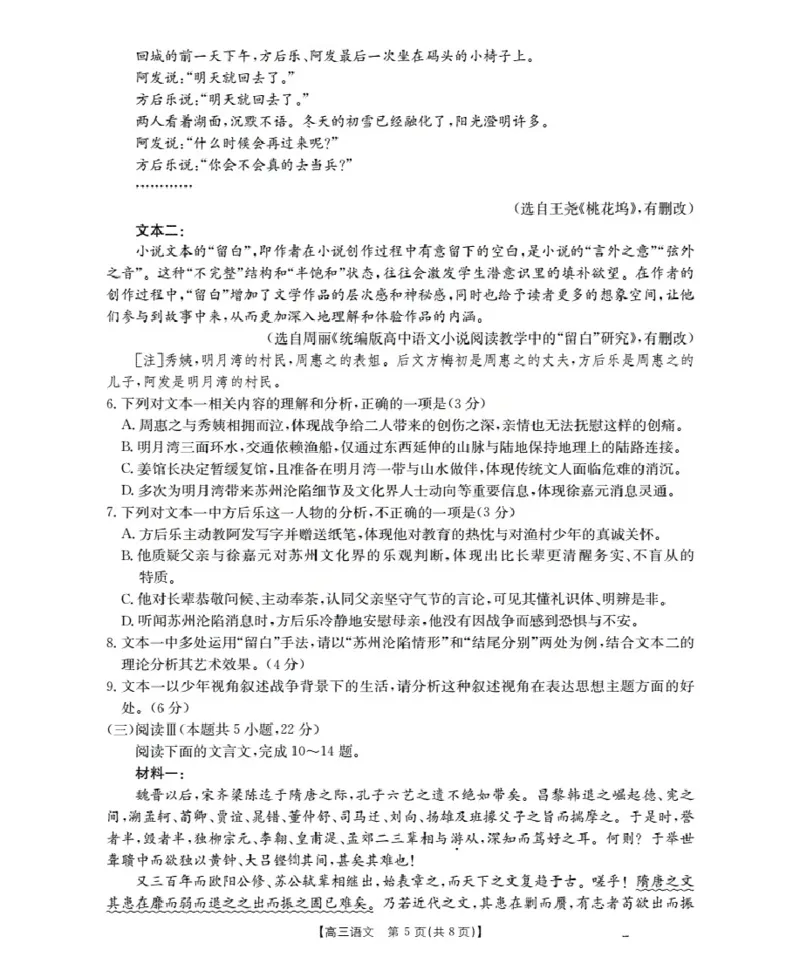 新疆多校2026届高三上学期11月联考（XJ）语文_2025年12月_251213新疆金太阳2026届高三上学期11月联考（XJ）（全科）