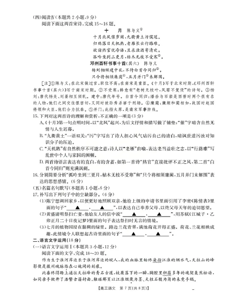 新疆多校2026届高三上学期11月联考（XJ）语文_2025年12月_251213新疆金太阳2026届高三上学期11月联考（XJ）（全科）