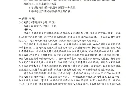 新疆多校2026届高三上学期11月联考（XJ）语文_2025年12月_251213新疆金太阳2026届高三上学期11月联考（XJ）（全科）