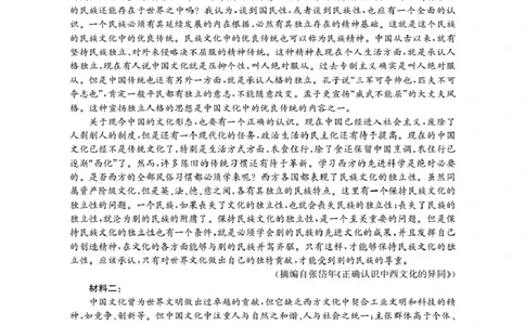 新疆多校2026届高三上学期11月联考（XJ）语文_2025年12月_251213新疆金太阳2026届高三上学期11月联考（XJ）（全科）